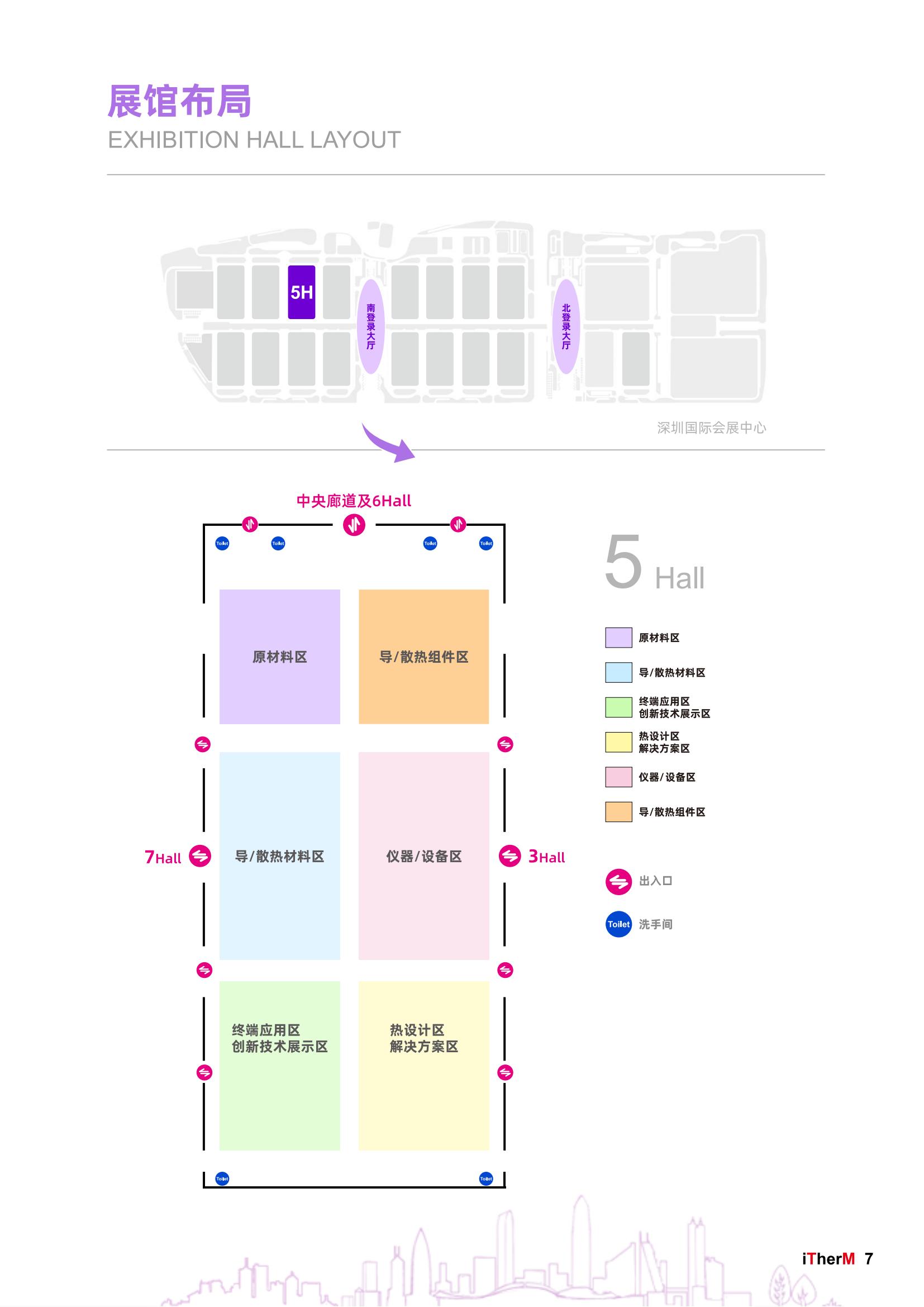 5-招展手册iTherMEXPO国际热博会2023_07.jpg 5-招展手册iTherMEXPO国际热博会2023_07.jpg