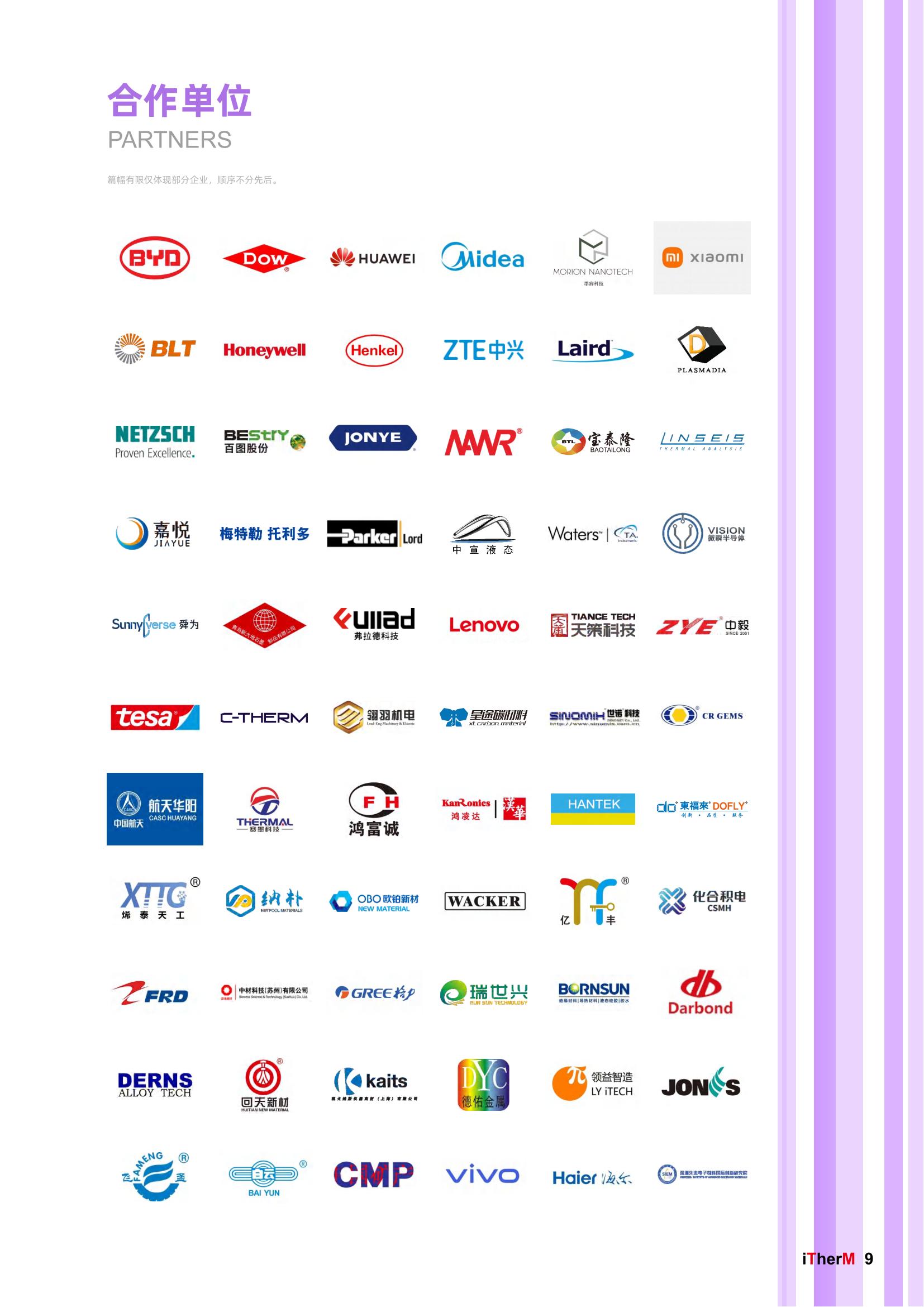5-招展手册iTherMEXPO国际热博会2023_09.jpg 5-招展手册iTherMEXPO国际热博会2023_09.jpg