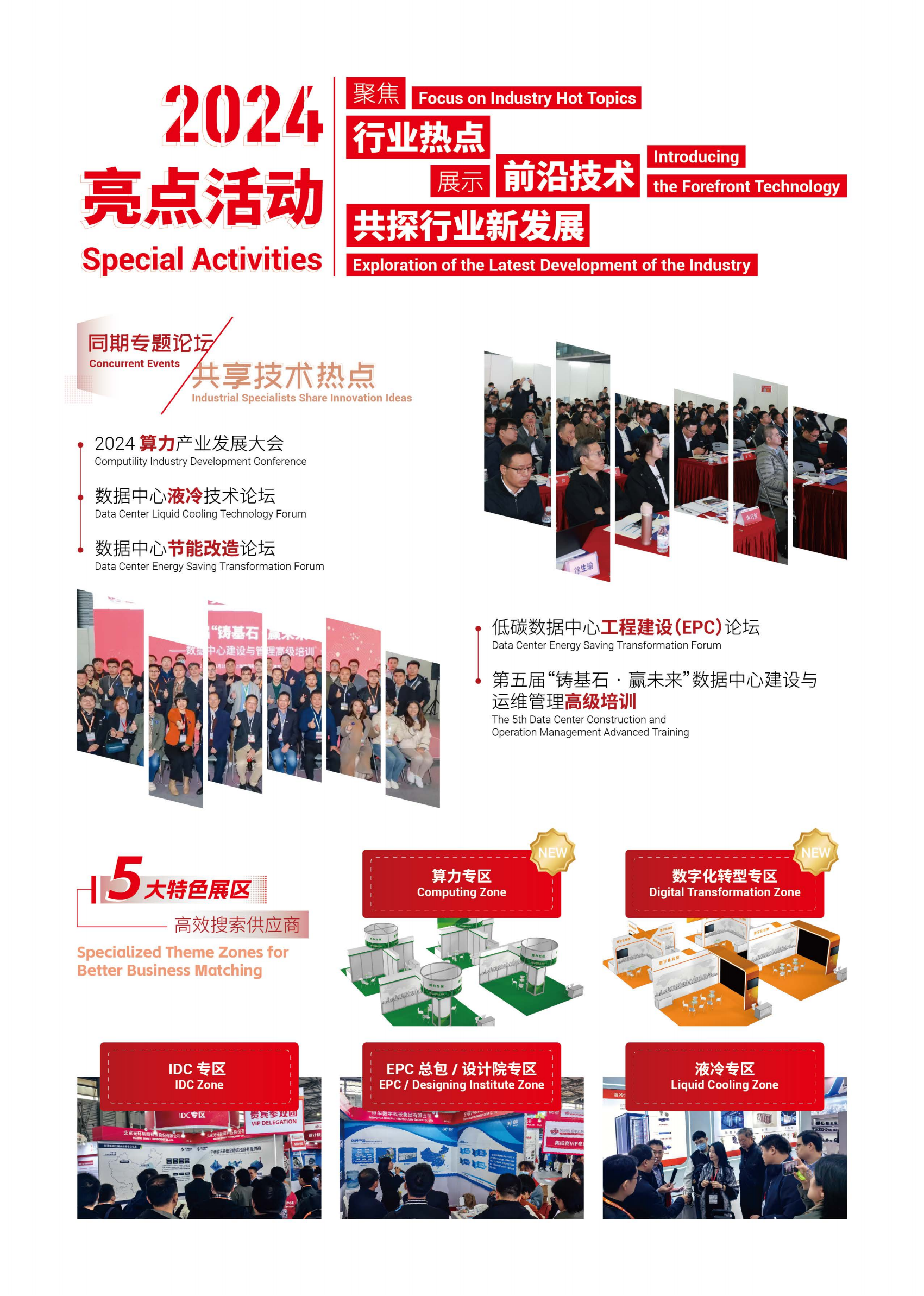 CDCE24_Brochure_update_02.png