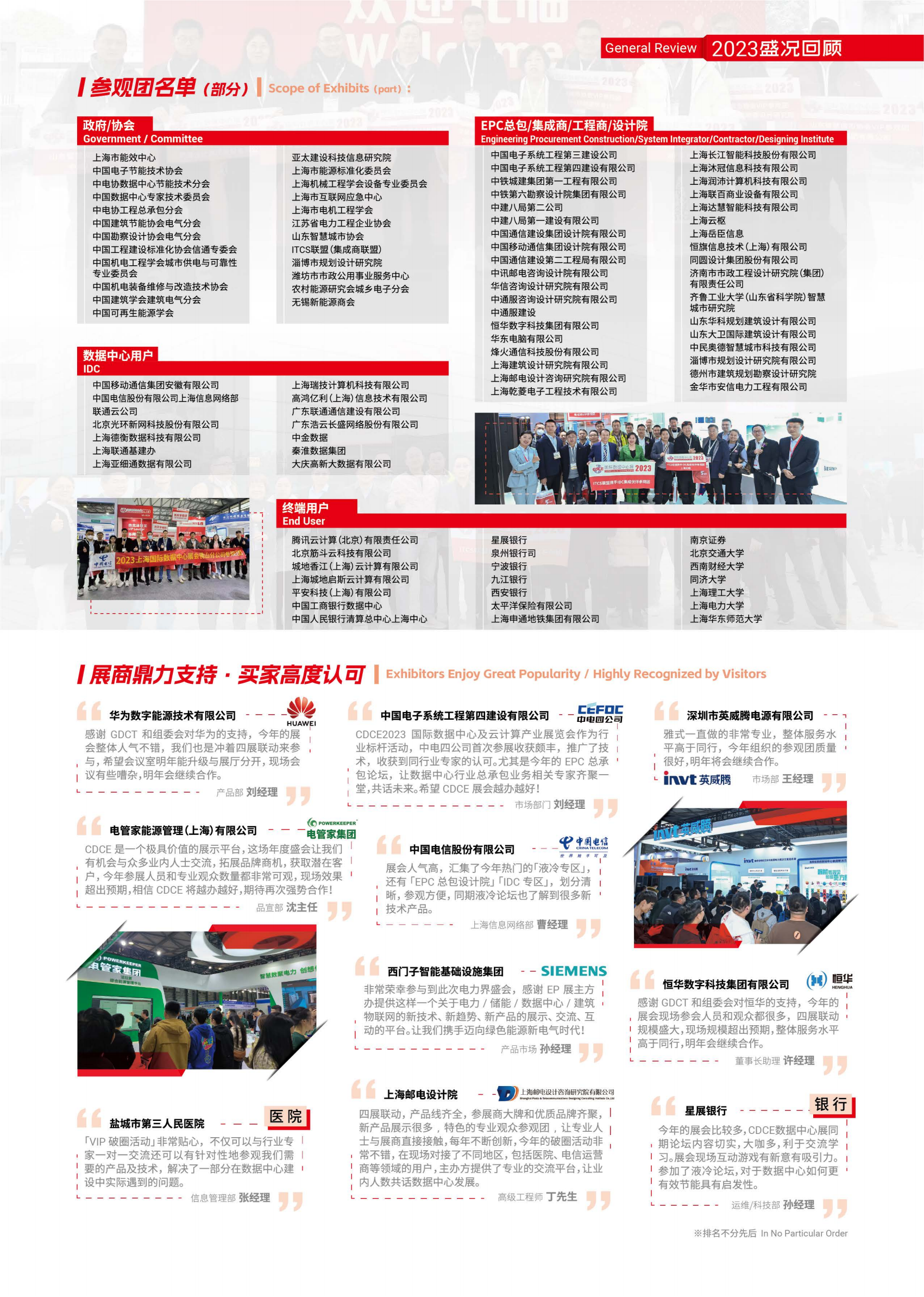 CDCE24_Brochure_update_04.png