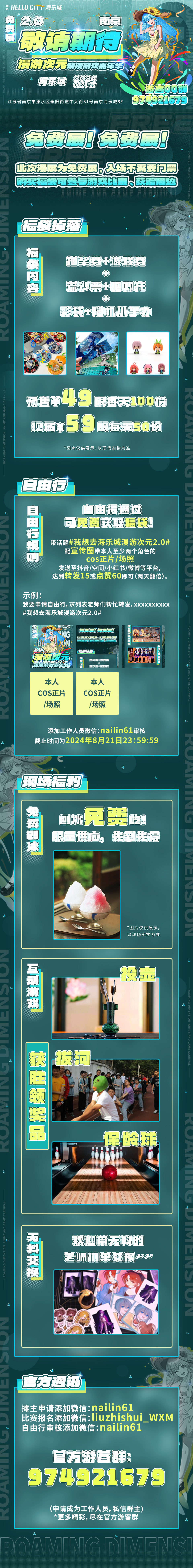 01漫游次元2.0 B站详情页.jpg 01漫游次元2.0 B站详情页.jpg