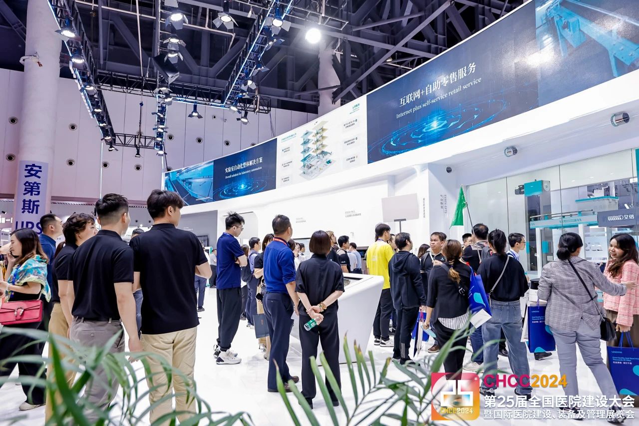 CHCC2026第27届全国医院建设大会暨国际医院建设装备及管理展览会