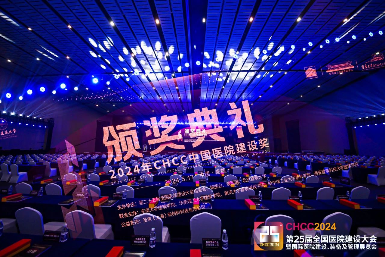 CHCC2026第27届全国医院建设大会-医院建设、装备及管理展