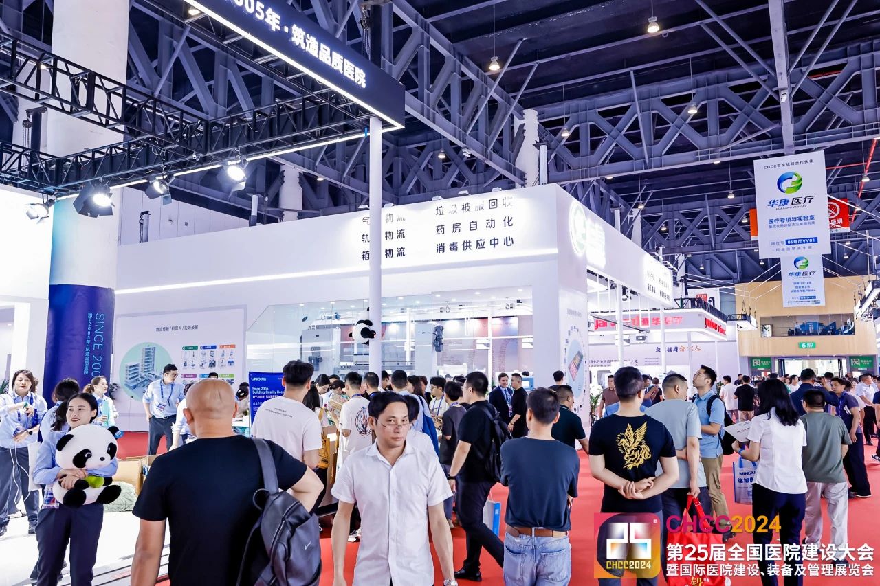 CHCC2026第27届全国医院建设大会-医院智慧物流传输系统展区【召开时间+位置】