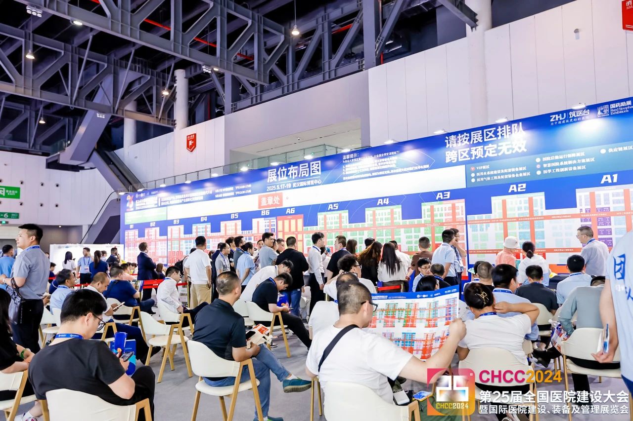 CHCC2026第27届全国医院建设大会-医院能源系统展区【召开时间+位置】