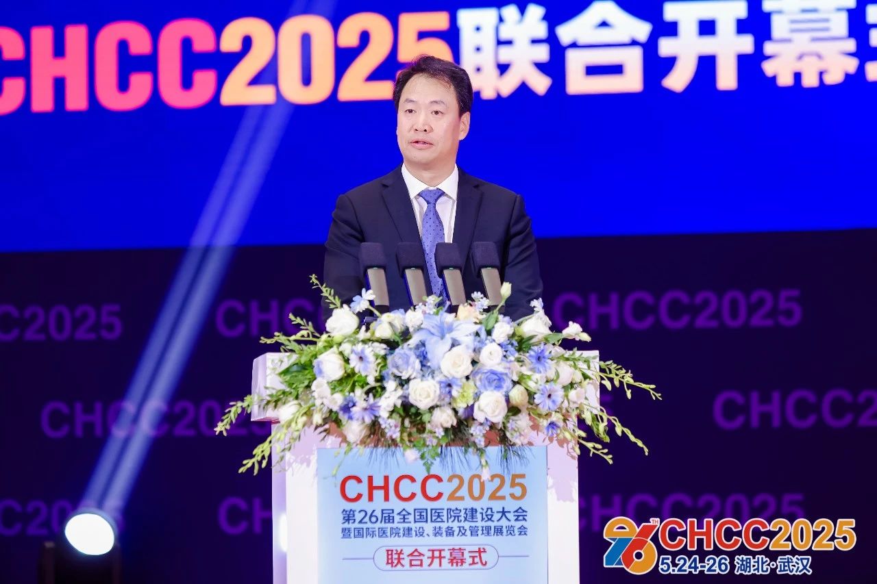 CHCC官宣！2026第27届全国医院建设大会【医院膳食改善展区】