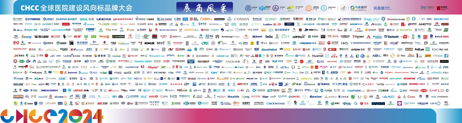 CHCC2026邀请函|第二十七届全国医院建设大会暨后勤服务物业管理展览会|5月23-25日相约天津！
