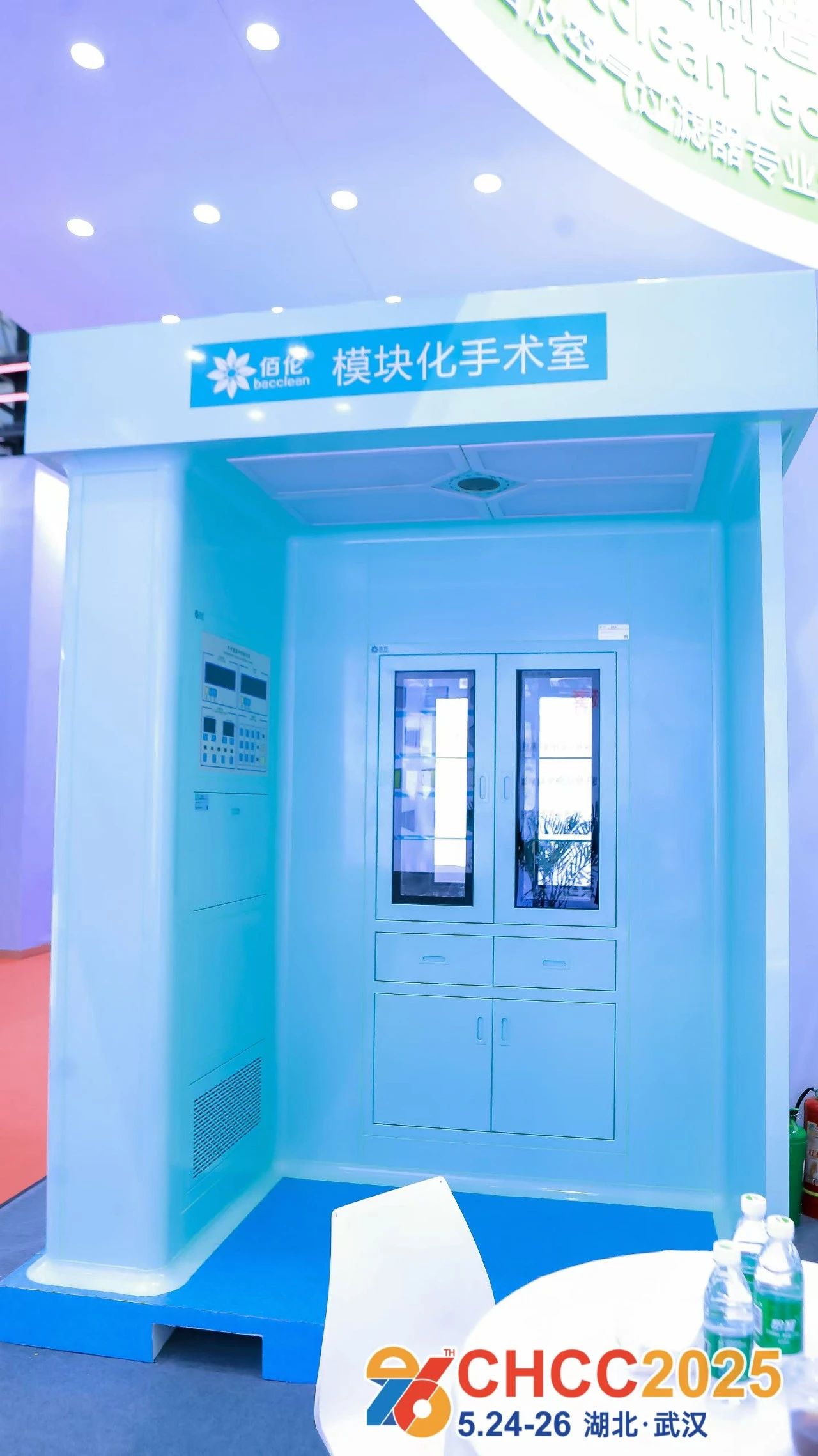 CHCC2026全国医院建设大会展位预定|第27届天津国际模块化手术室展览会展区分布图