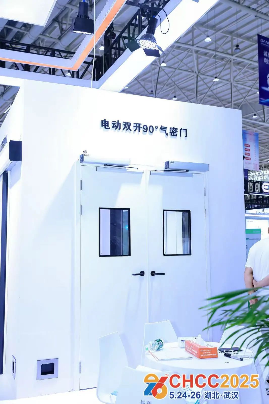 主办方邀请函|5月23-25日，CHCC2026第27届全国医院建设大会【医用防火门展】