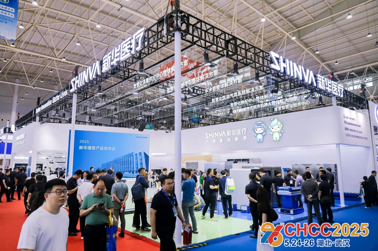 CHCC2026展位预定、大会赞助及演讲-第27届全国医院建设大会【医学实验室及配套展区】