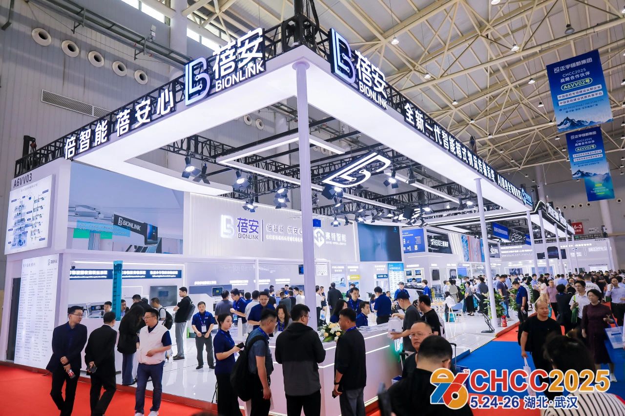 ​CHCC2026全国医院建设大会（官宣）——国际采购直通车