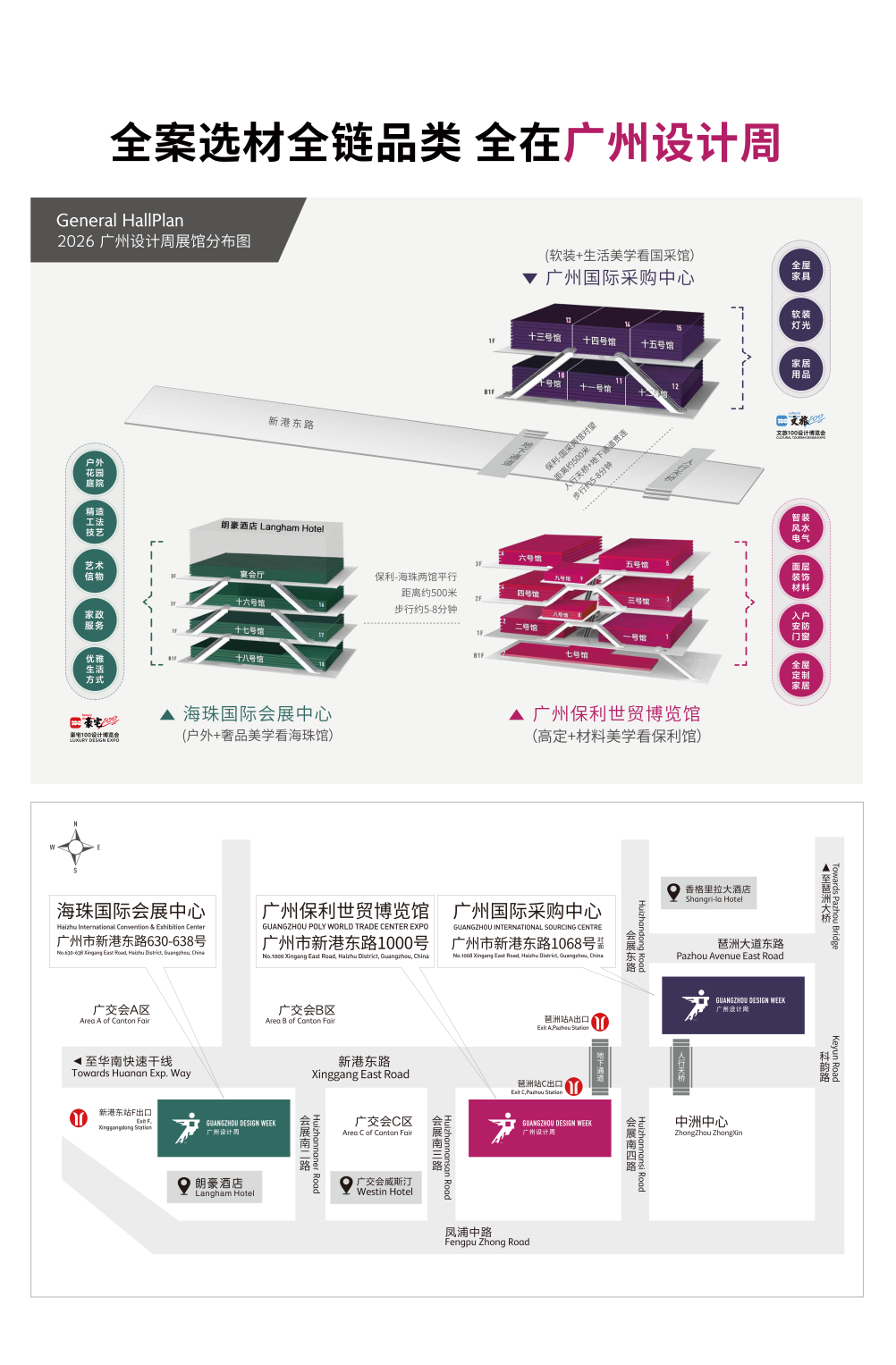 官方新发布2026广州国际设计周(全国招商启动)