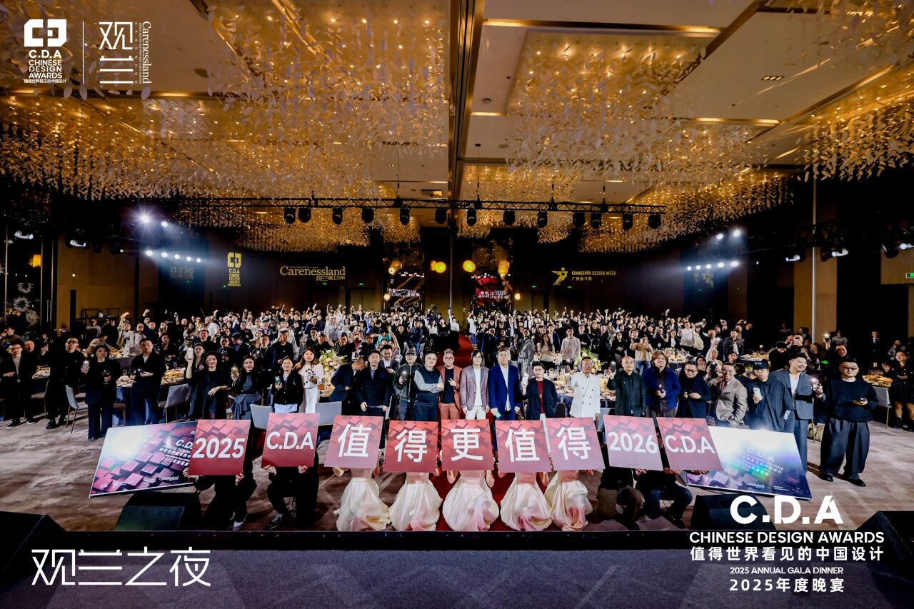 2026广州设计周国际设计+艺术美学博览会【12月4-7日与您“幸福”相约】