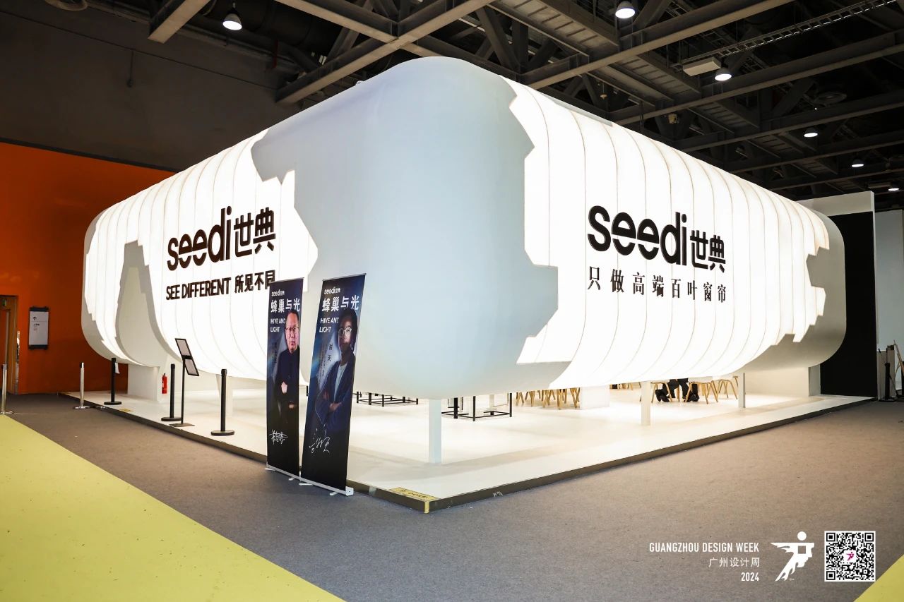 2026广州设计周【12月4-7日与您“幸福”相约】高端窗帘百叶展览会