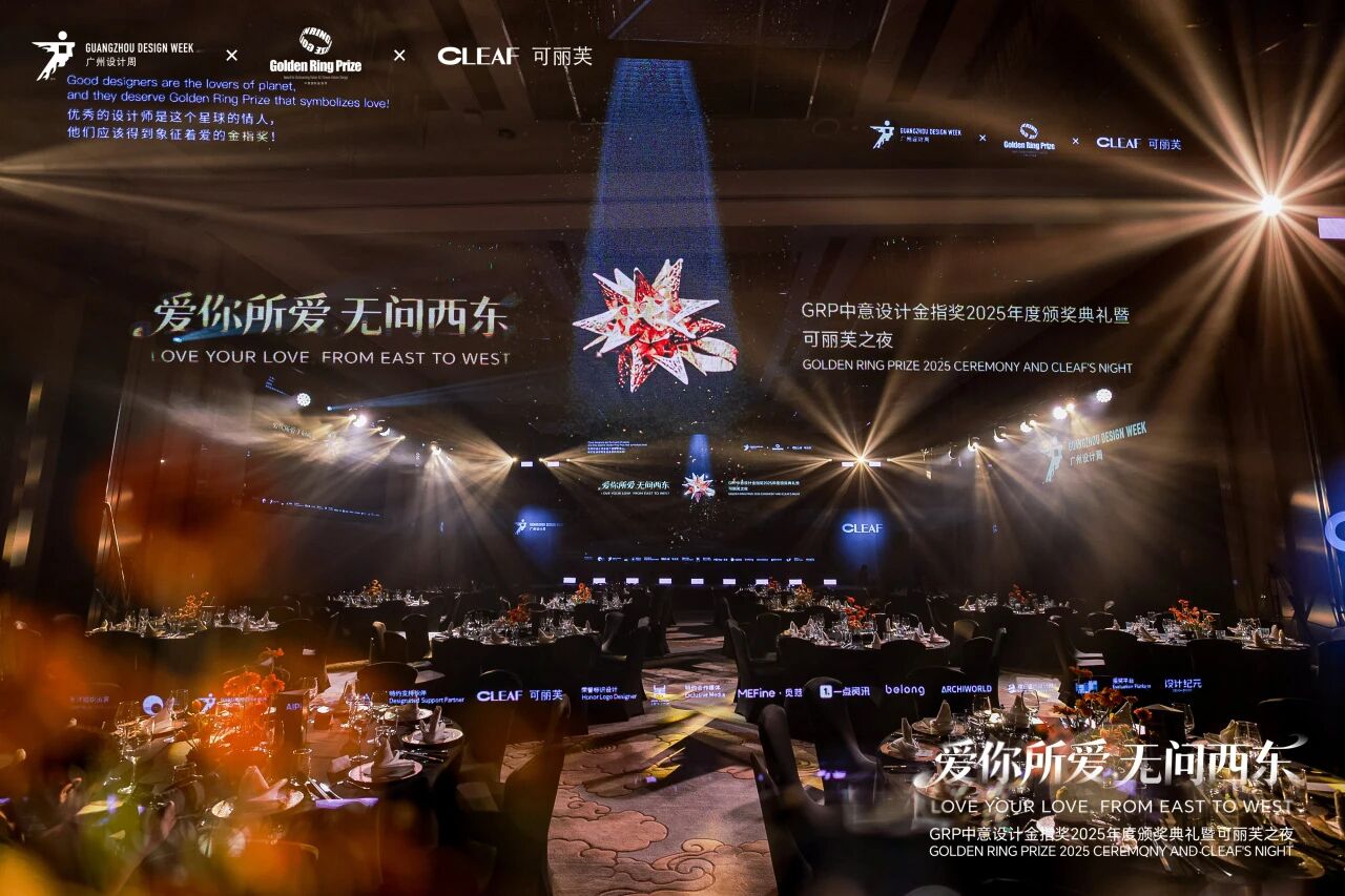 2026广州12月设计周【与您“幸福”相约】GRP中意设计金指奖